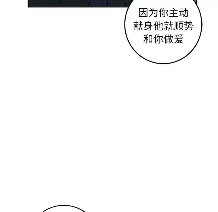 牽我手好嗎?第29话