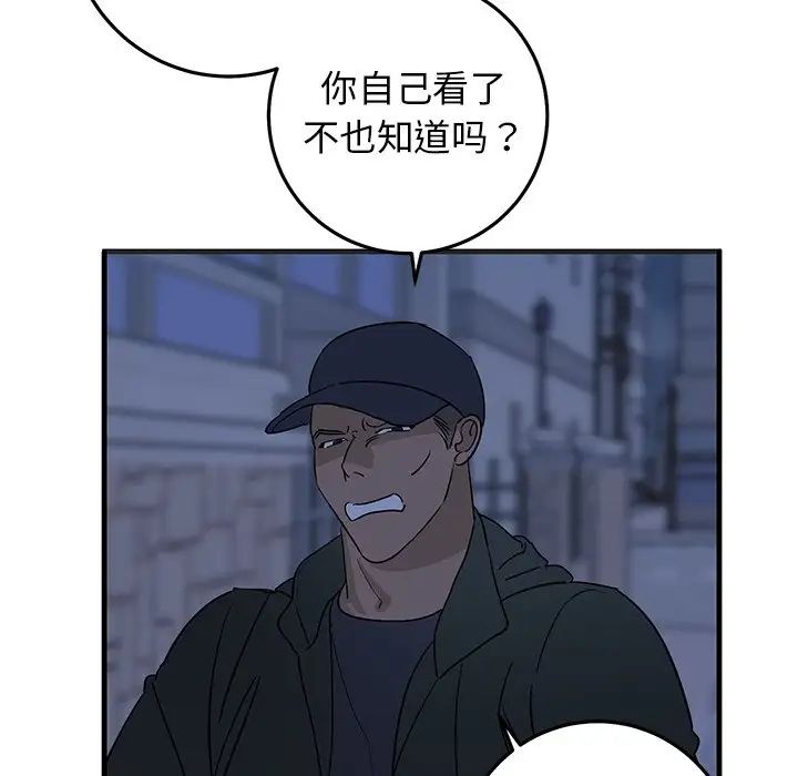 牵我手好吗?第29话