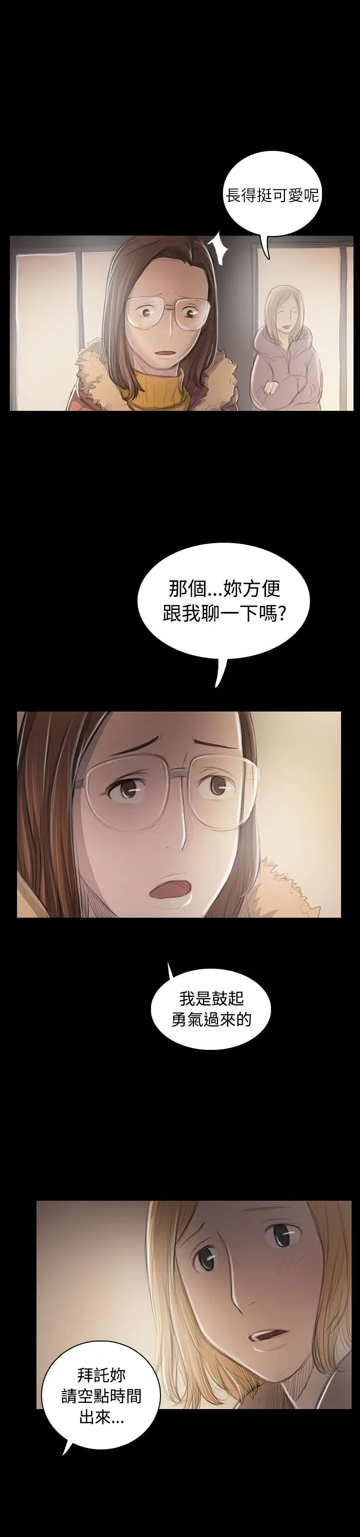 姐姐第46话