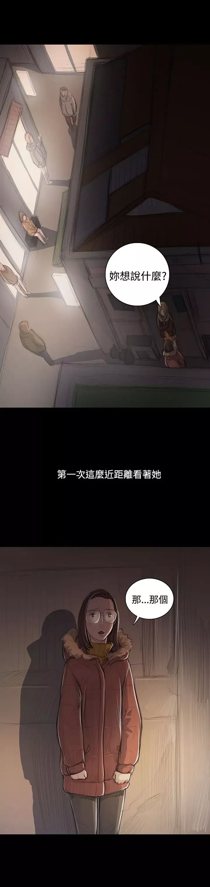 姐姐第46话