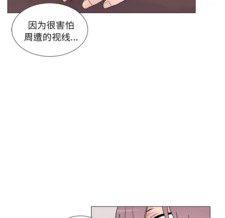 以爱为画第9话