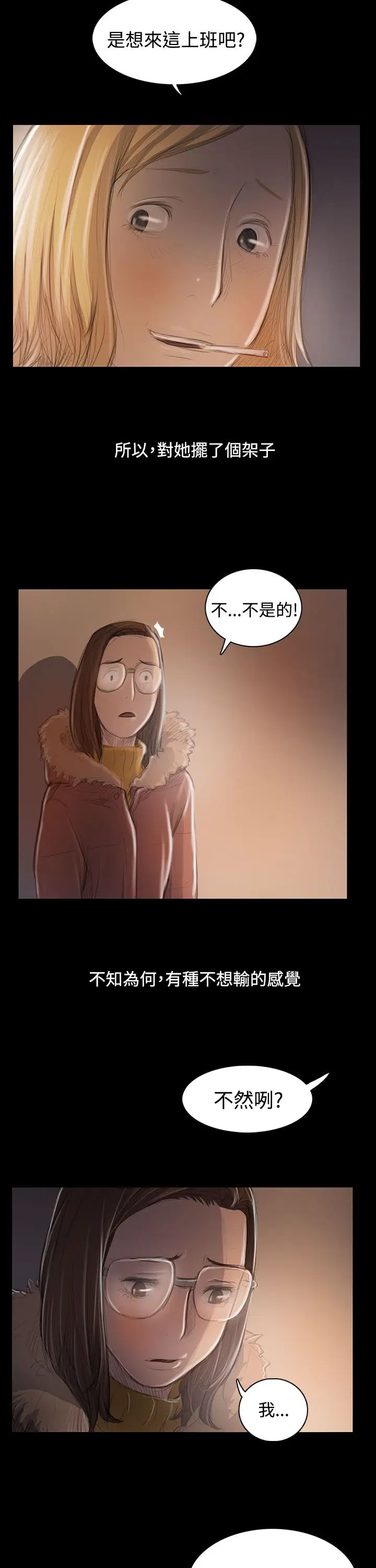 姐姐第46话