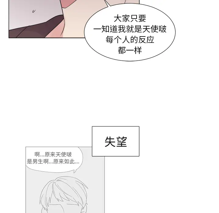 以爱为画第9话
