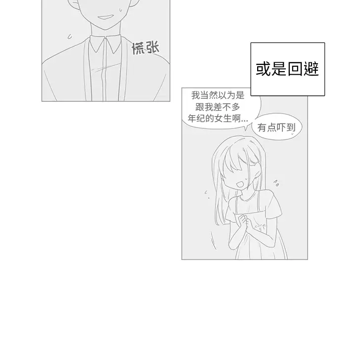 以爱为画第9话