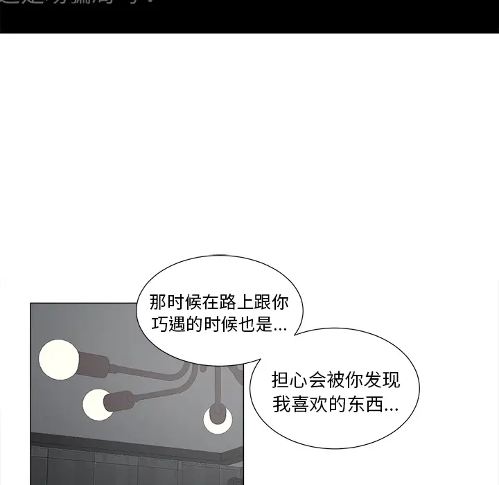 以爱为画第9话