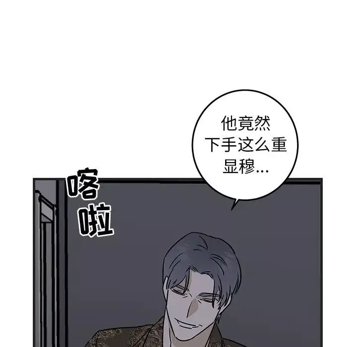 牽我手好嗎?第29话