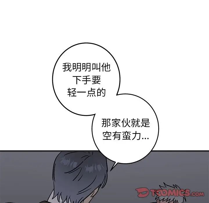 牵我手好吗?第29话