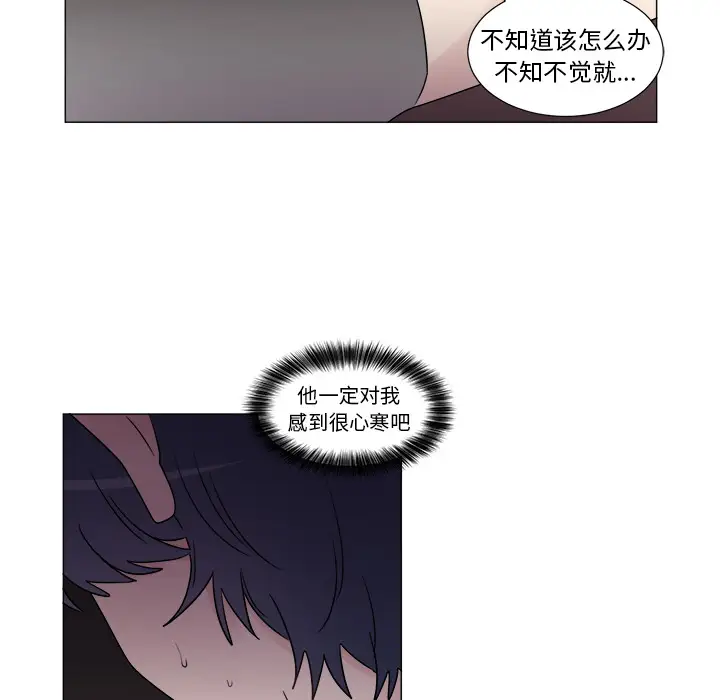 以爱为画第9话