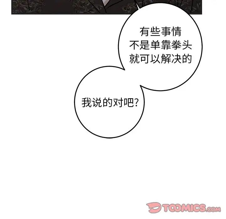 牵我手好吗?第29话