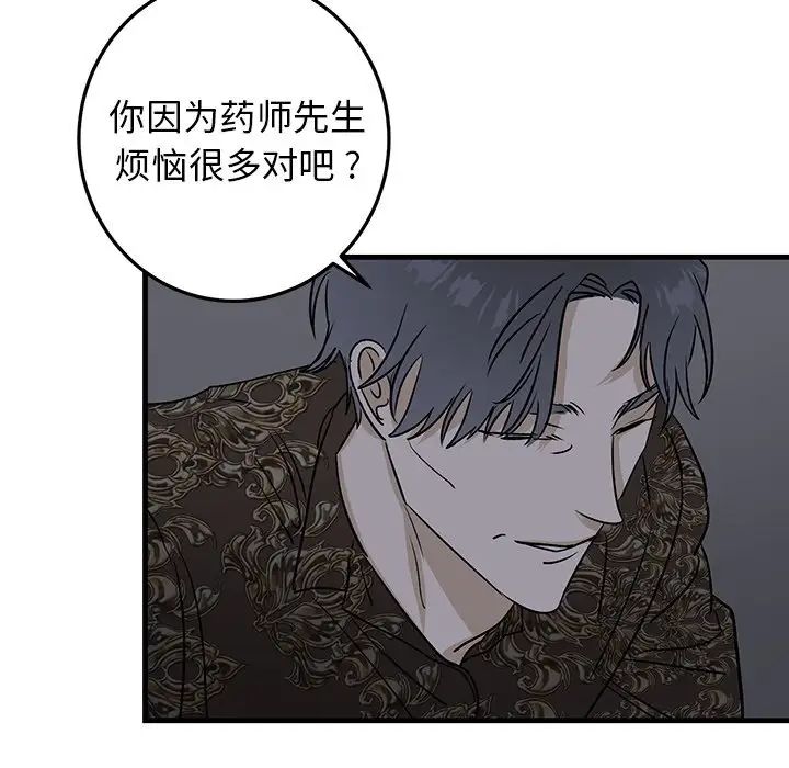 牵我手好吗?第29话