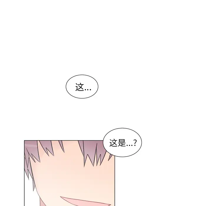 以爱为画第9话