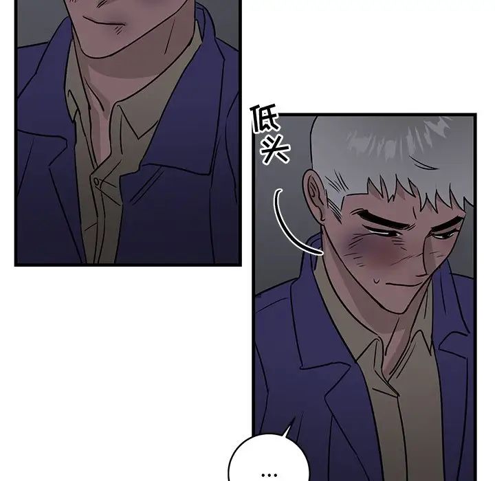 牽我手好嗎?第29话
