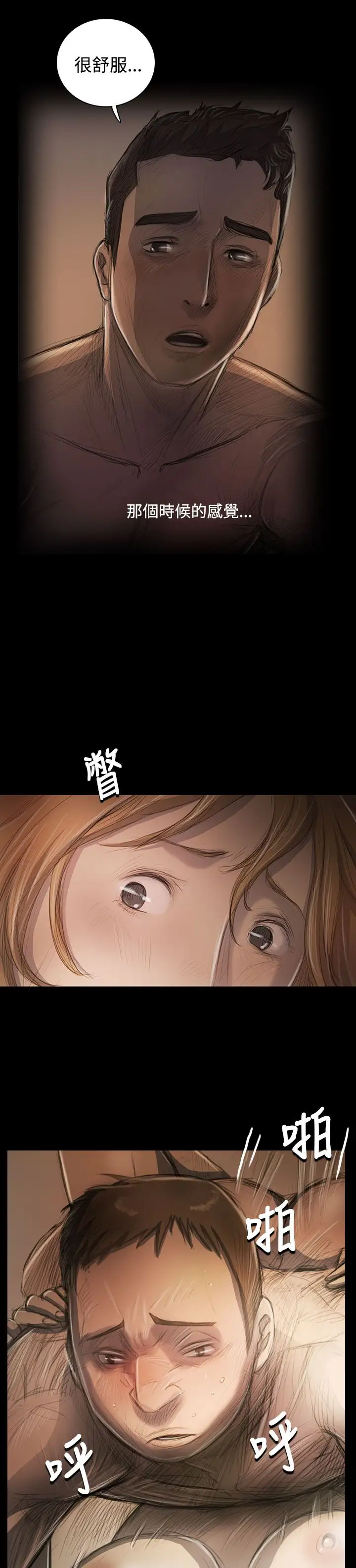 姐姐第46话