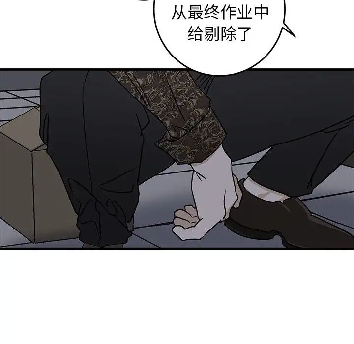 牽我手好嗎?第29话