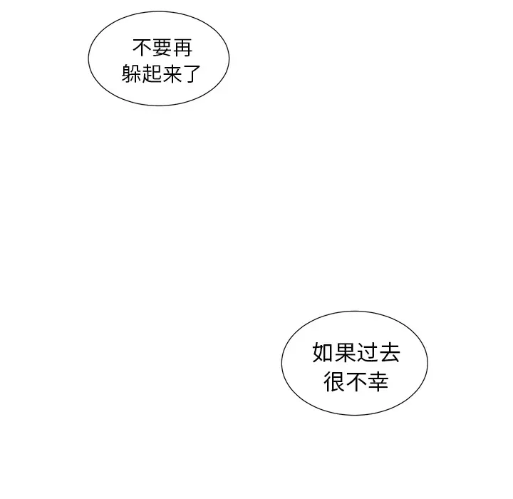 以爱为画第9话
