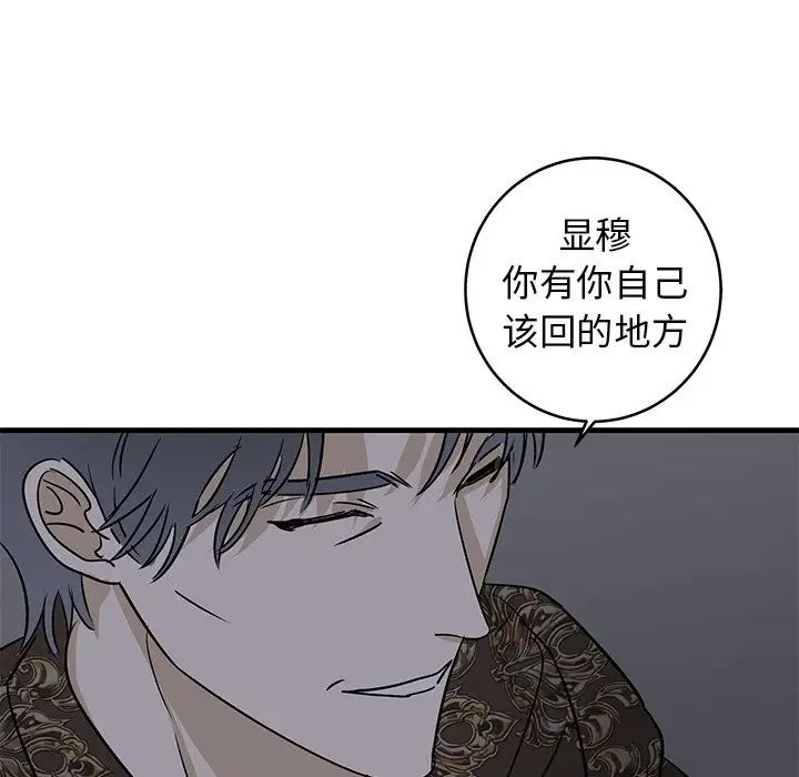 牵我手好吗?第29话