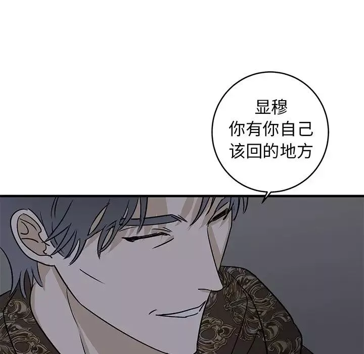 牽我手好嗎?第29话