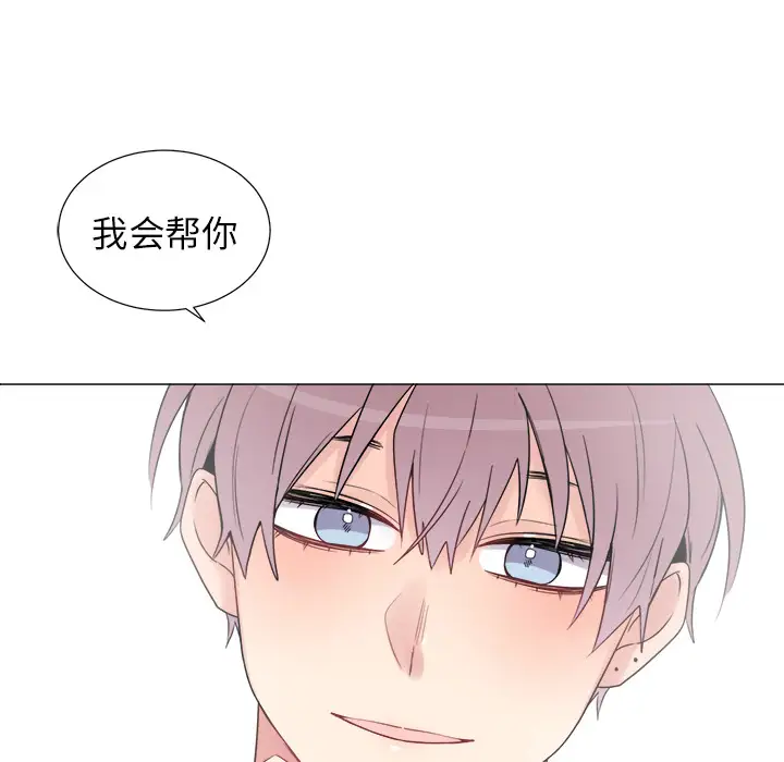 以爱为画第9话