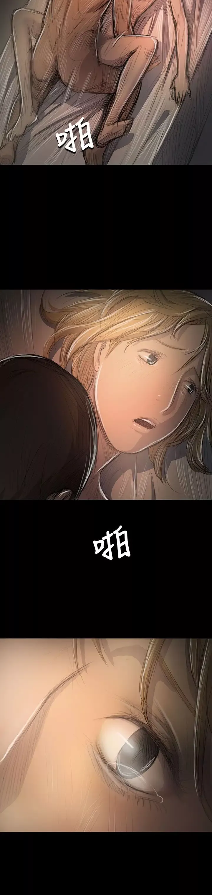 姐姐第46话