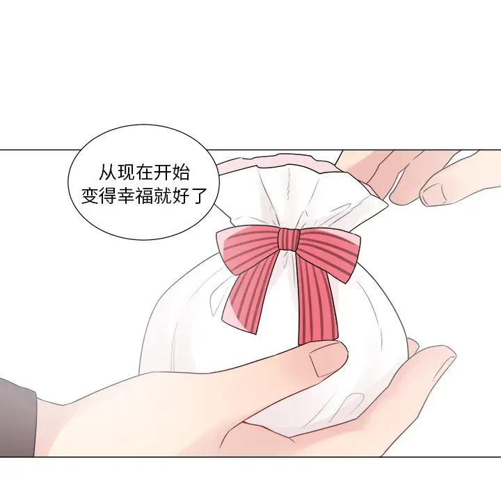 以爱为画第9话