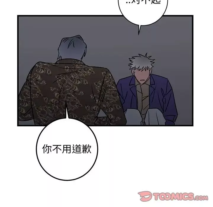 牽我手好嗎?第29话