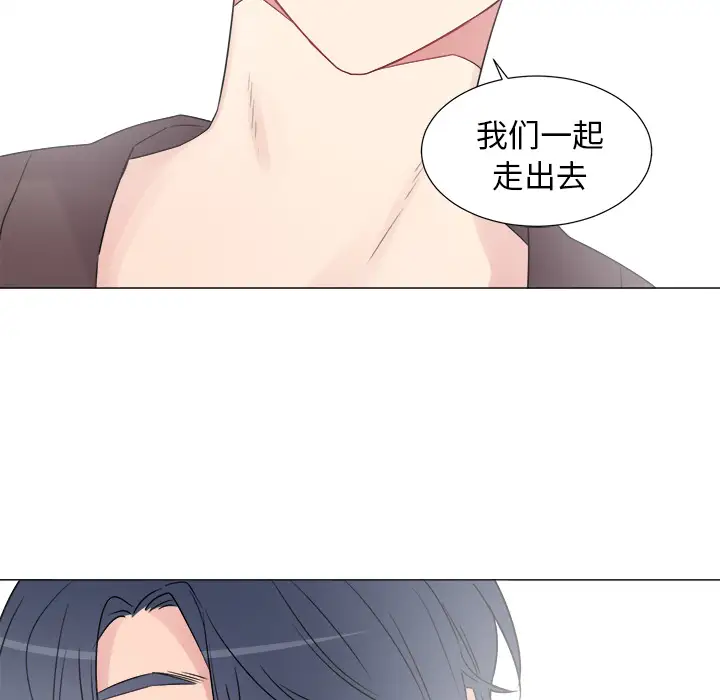 以爱为画第9话