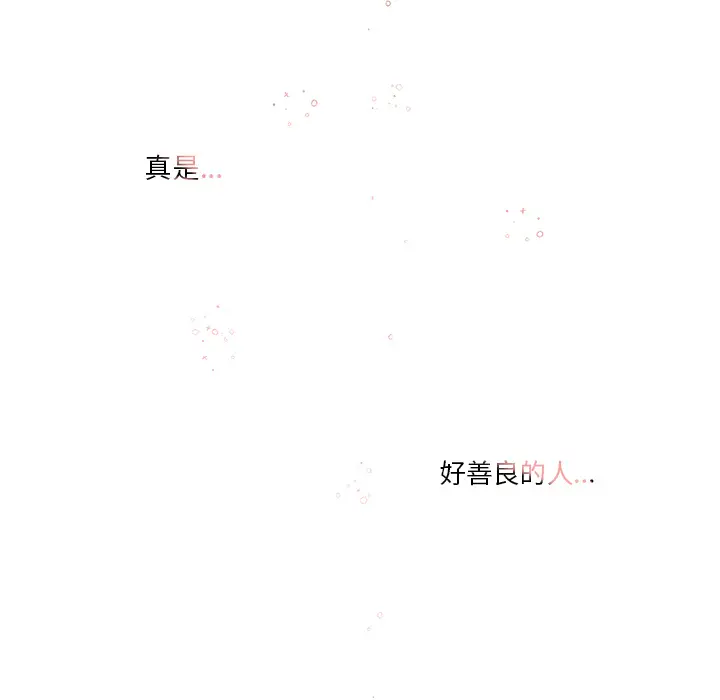 以爱为画第9话