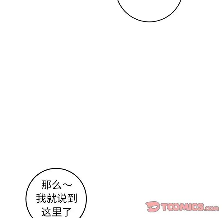 牽我手好嗎?第29话