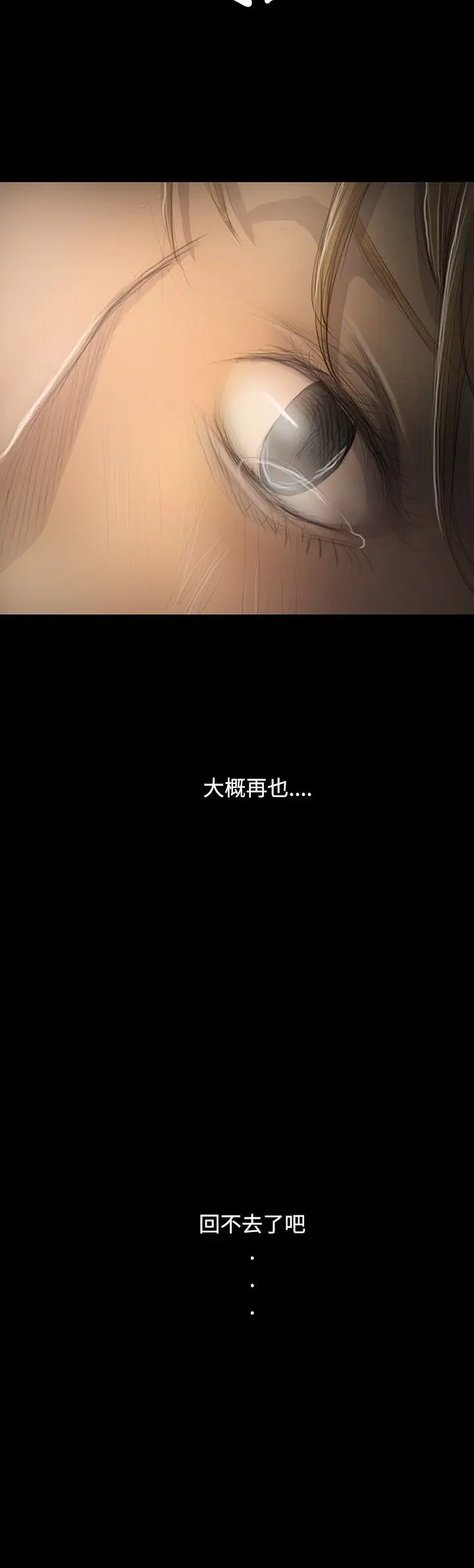 姐姐第47话