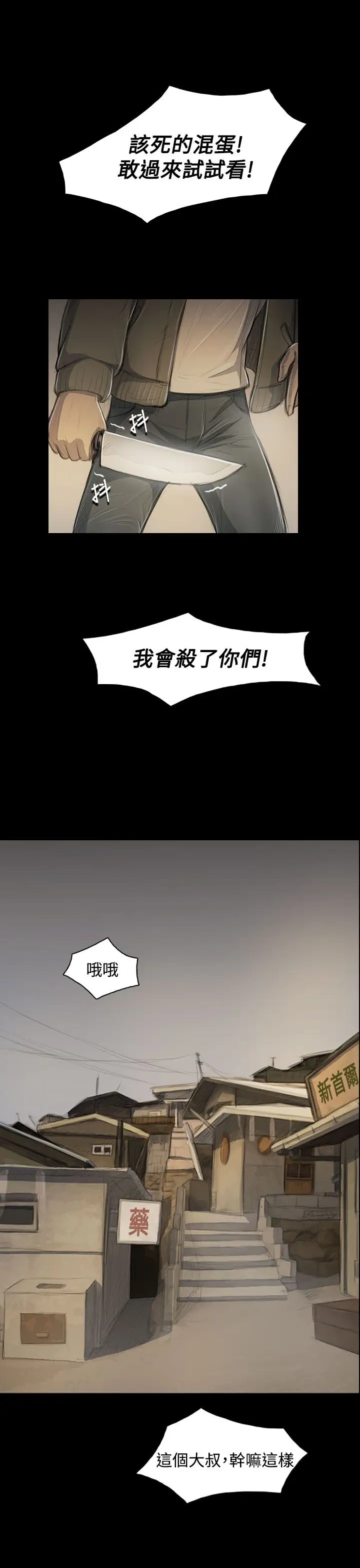 姐姐第47话