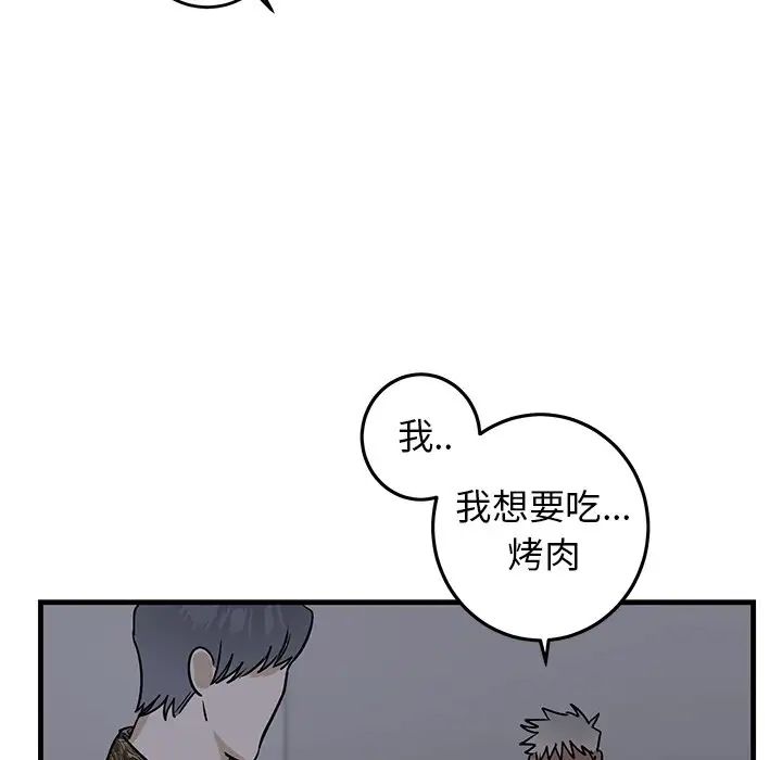 牽我手好嗎?第29话