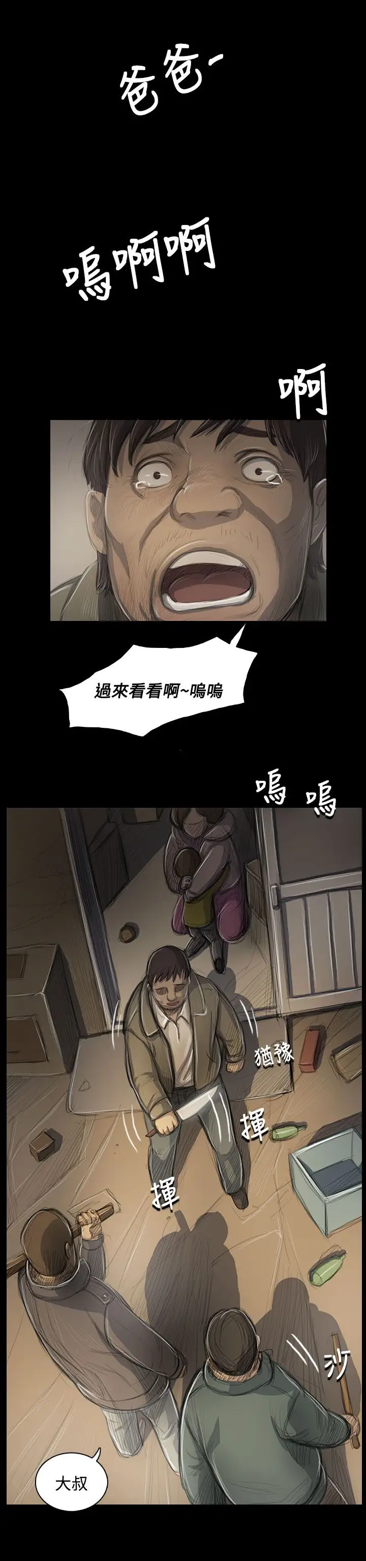 姐姐第47话