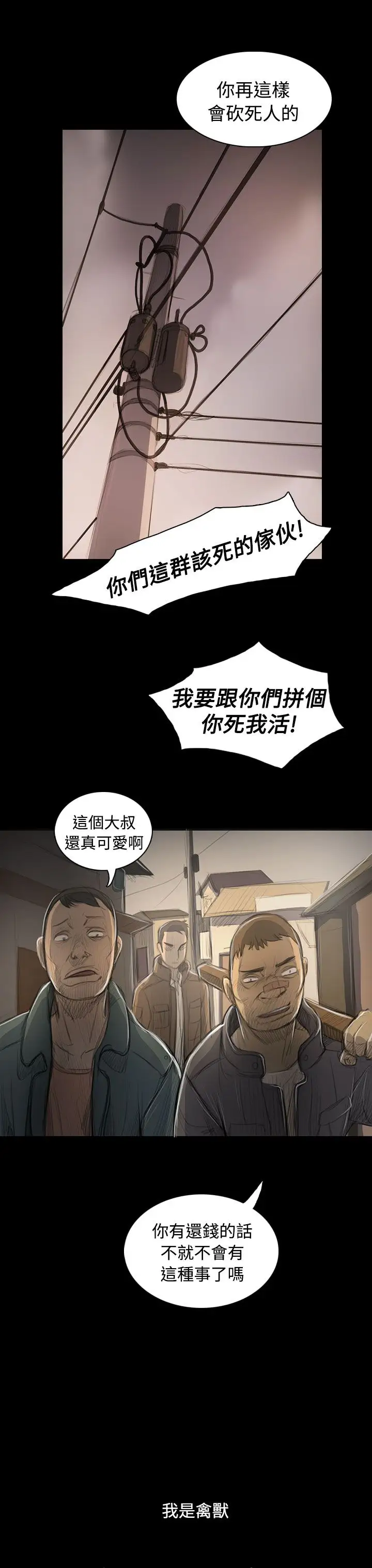 姐姐第47话