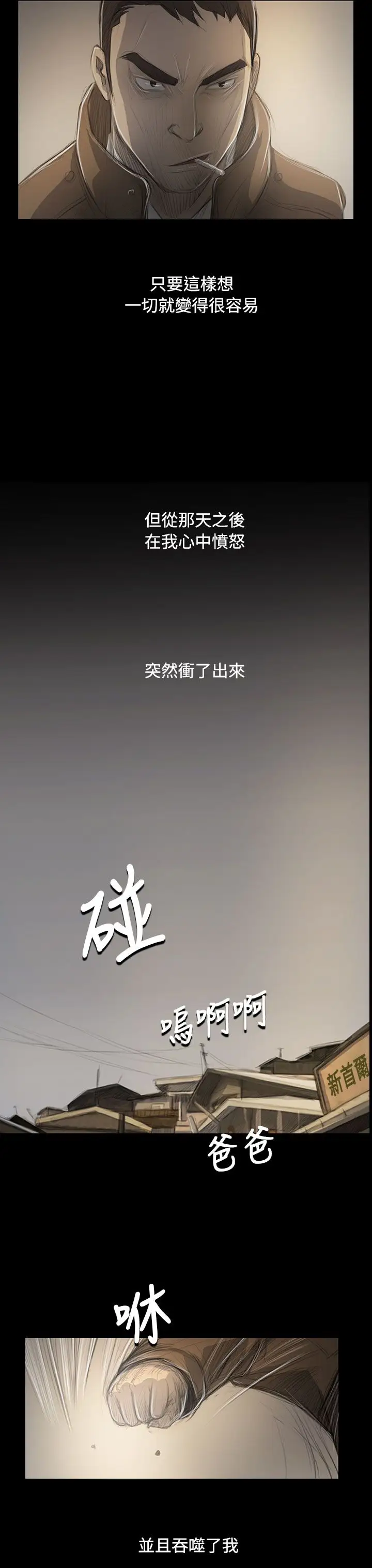 姐姐第47话