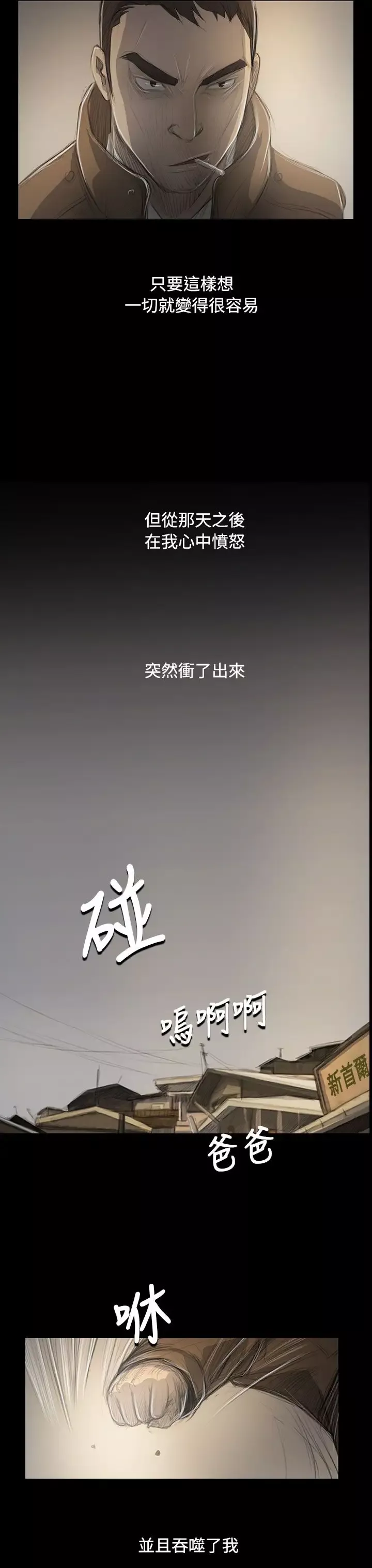 姐姐第47话