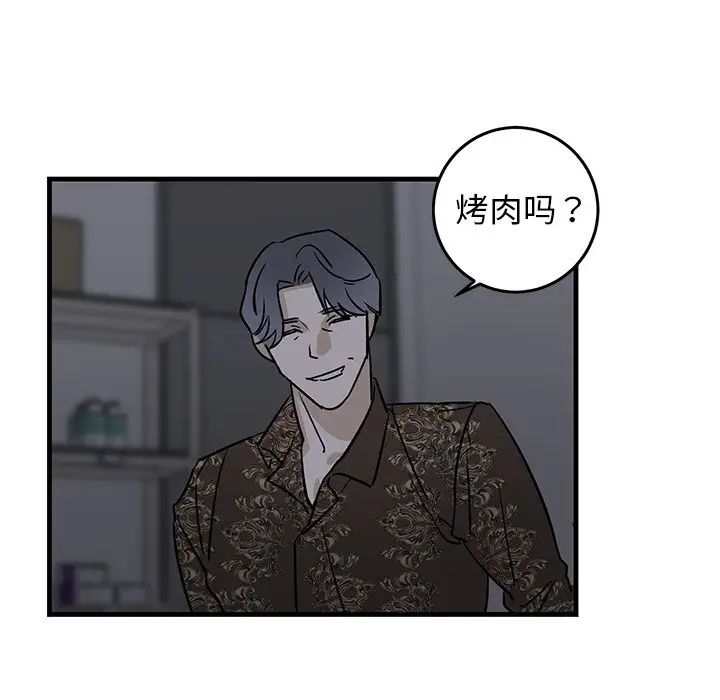 牽我手好嗎?第29话