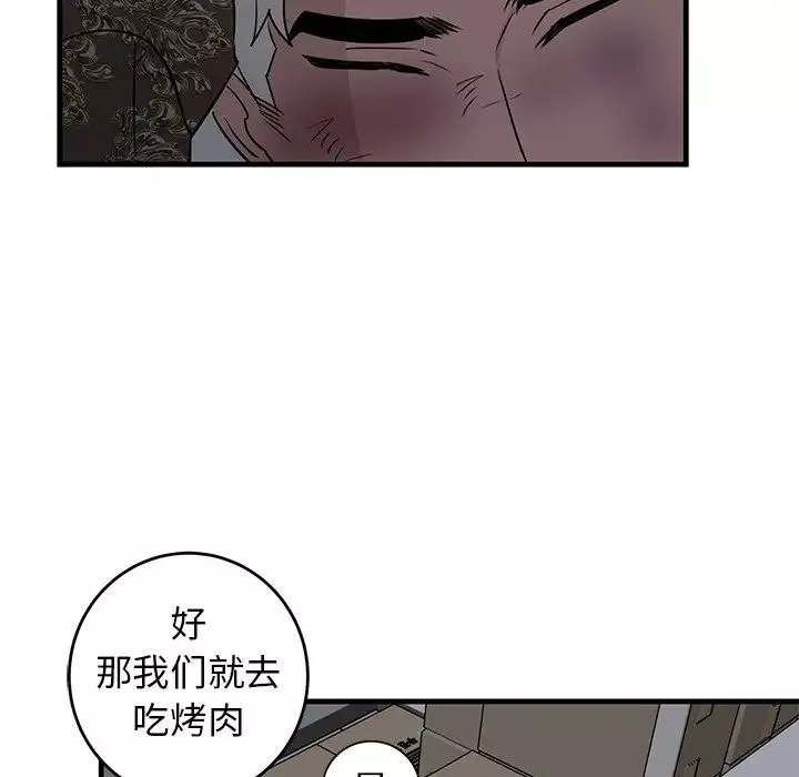 牽我手好嗎?第29话