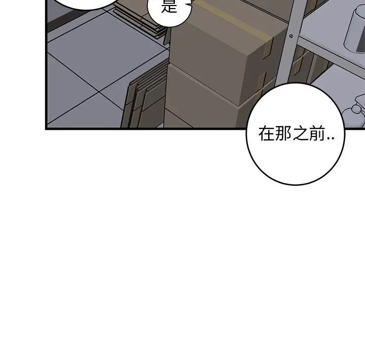 牽我手好嗎?第29话