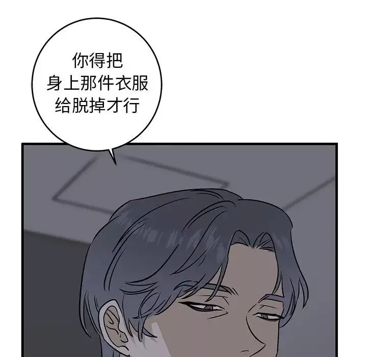 牽我手好嗎?第29话