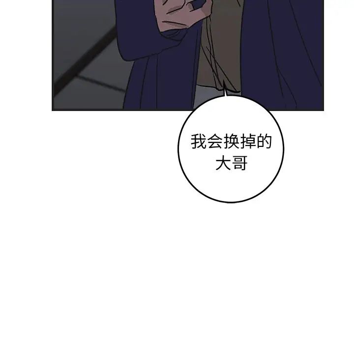 牵我手好吗?第29话