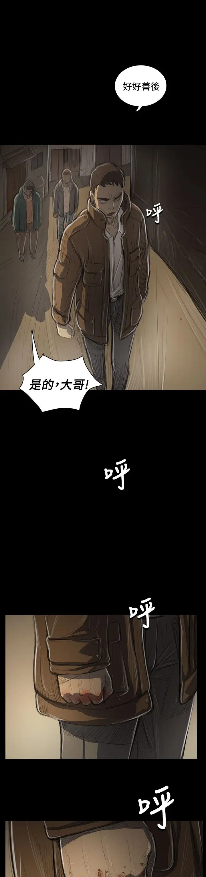 姐姐第47话