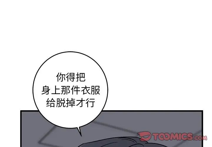 牵我手好吗?第30话