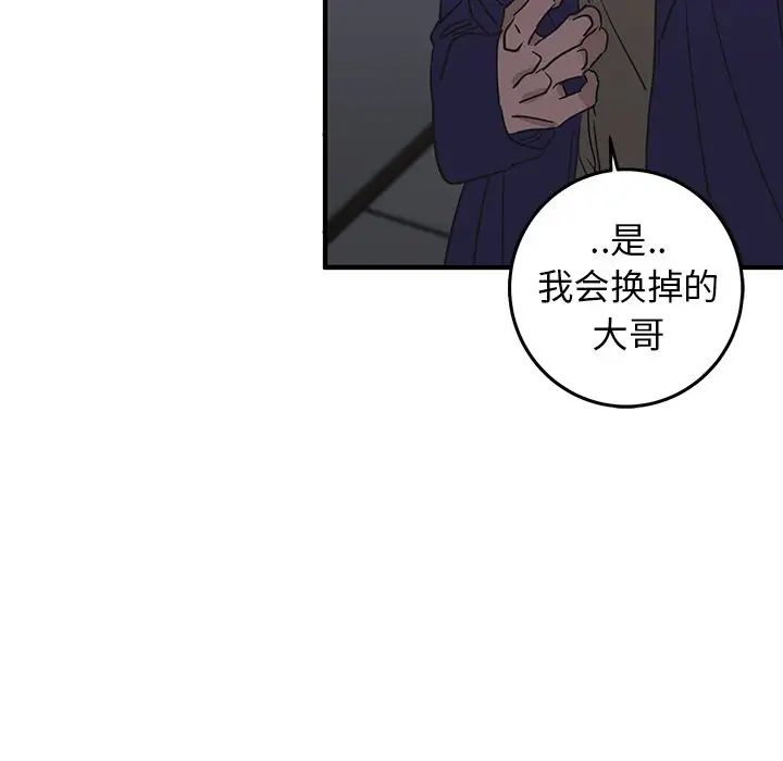 牽我手好嗎?第30话