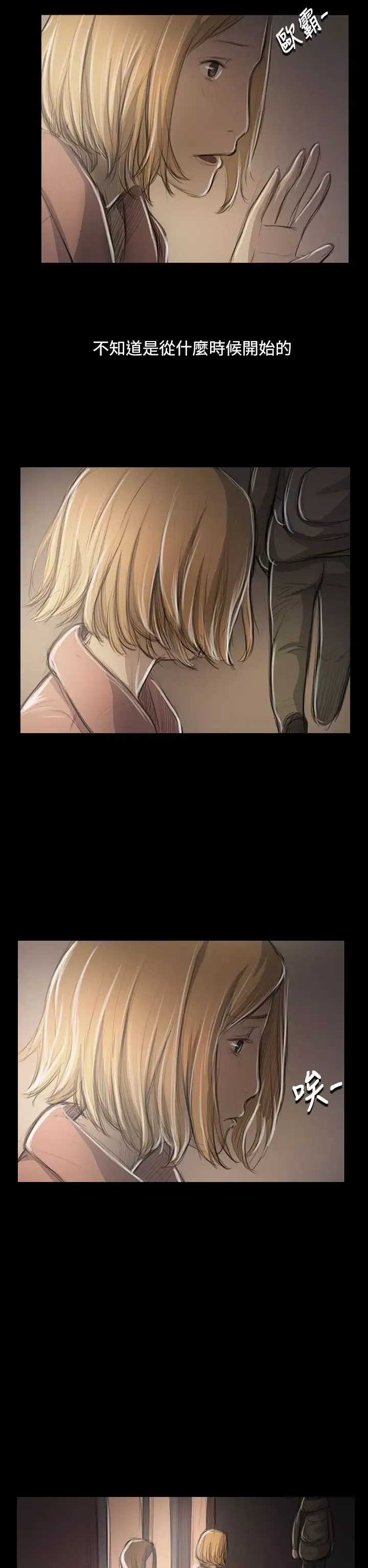 姐姐第47话