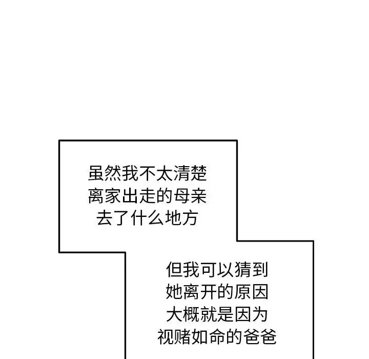 牽我手好嗎?第30话
