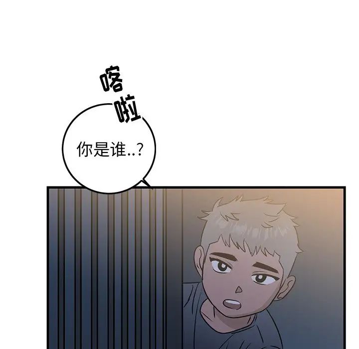 牵我手好吗?第30话