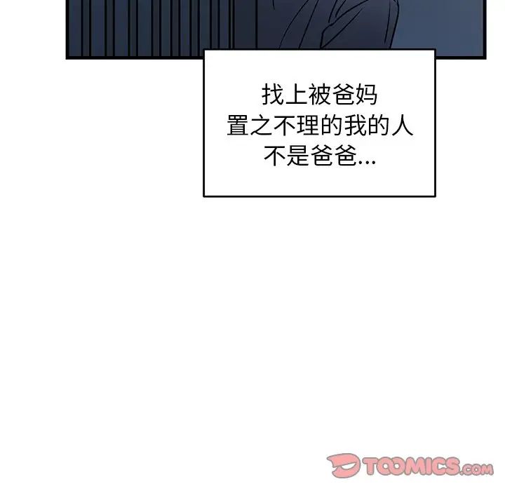 牽我手好嗎?第30话