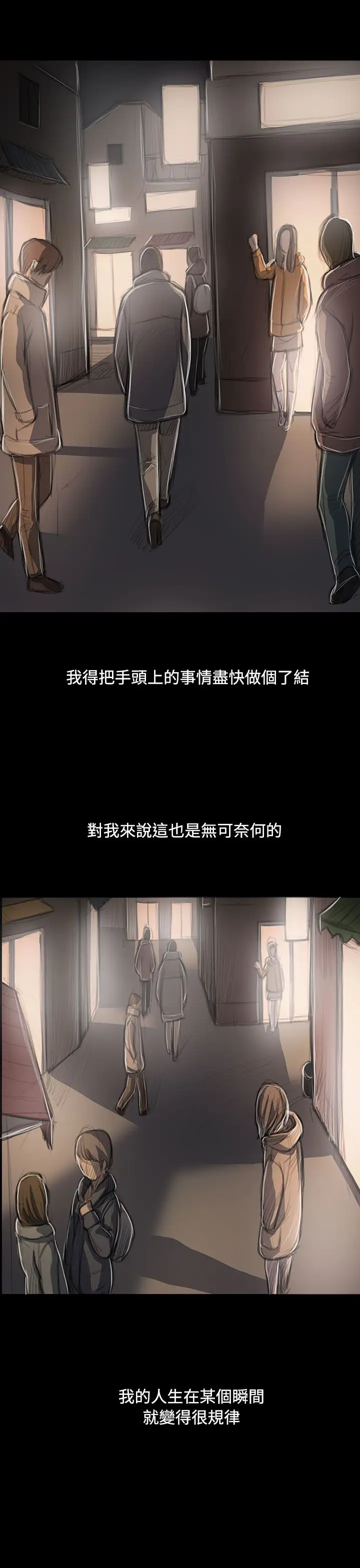 姐姐第47话
