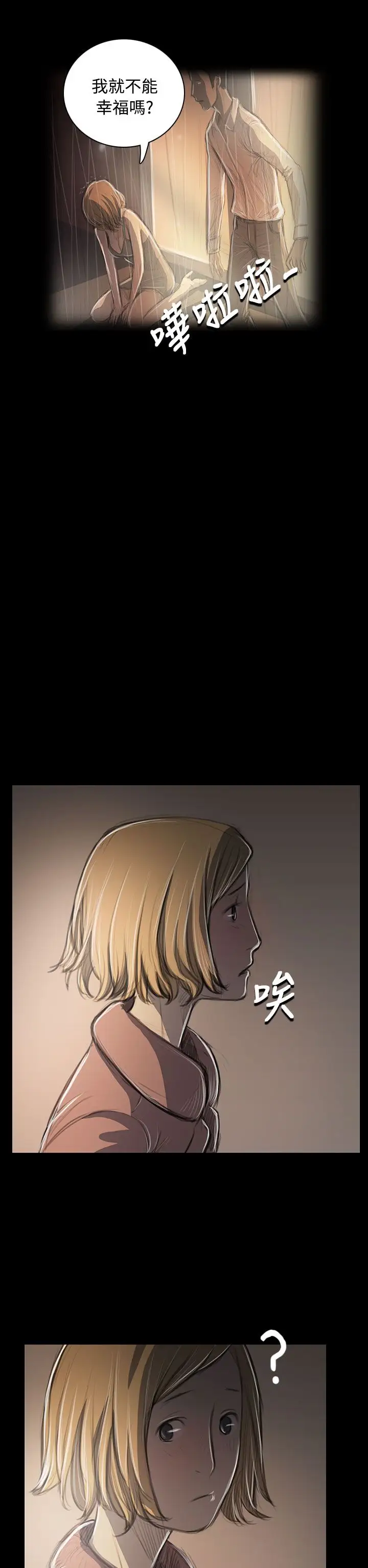 姐姐第47话