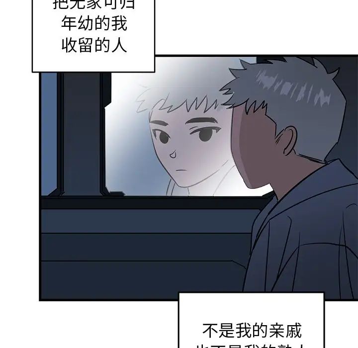 牽我手好嗎?第30话